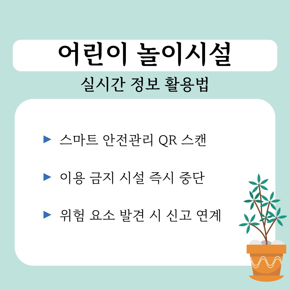 03. 실시간 정보 활용법.jpg