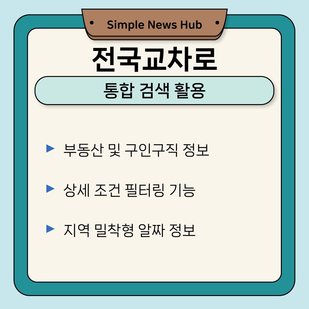 02. 통합 검색 활용.jpg