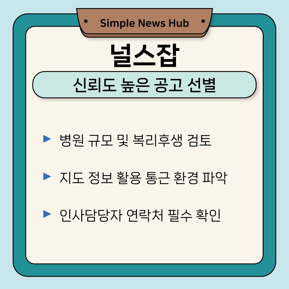 03. 신뢰도 높은 공고 선별.jpg