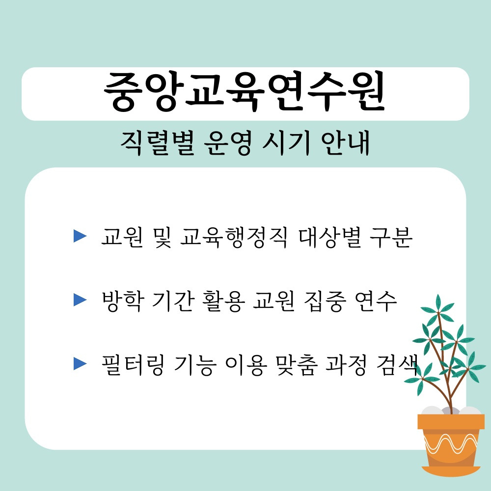 02. 직렬별 운영 시기 안내.jpg