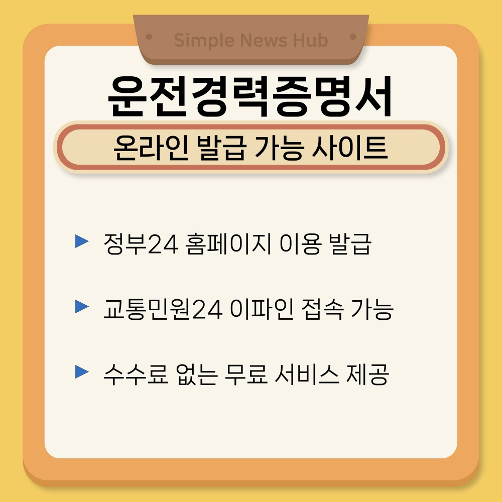 01. 온라인 발급 가능 사이트.jpg