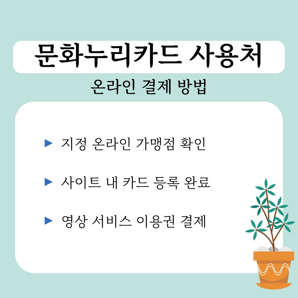 02. 온라인 결제 방법.jpg