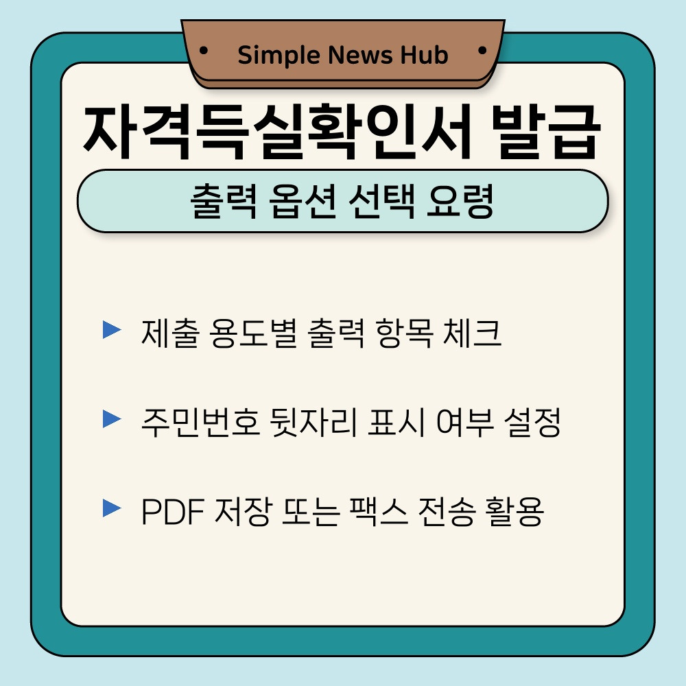 03. 출력 옵션 선택 요령.jpg