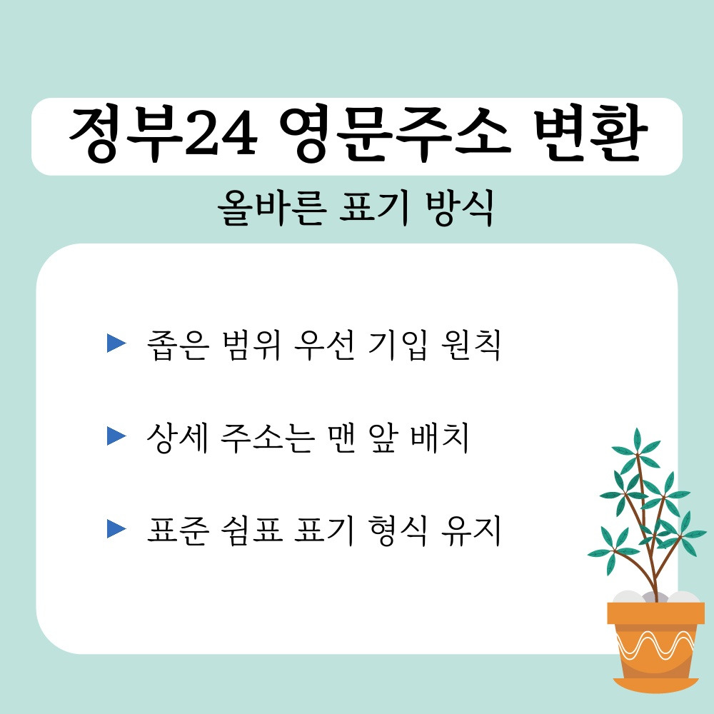 03. 올바른 표기 방식.jpg