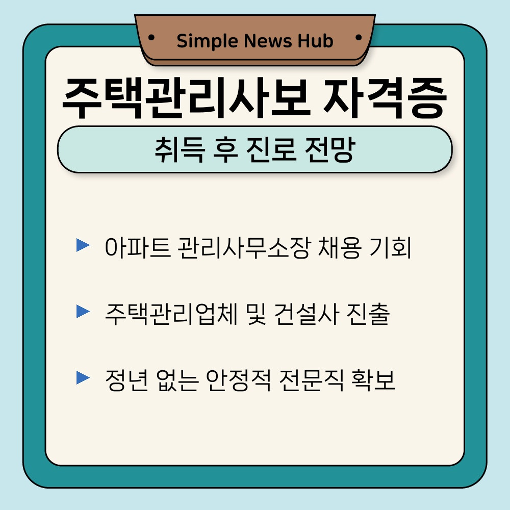 03. 취득 후 진로 전망.jpg