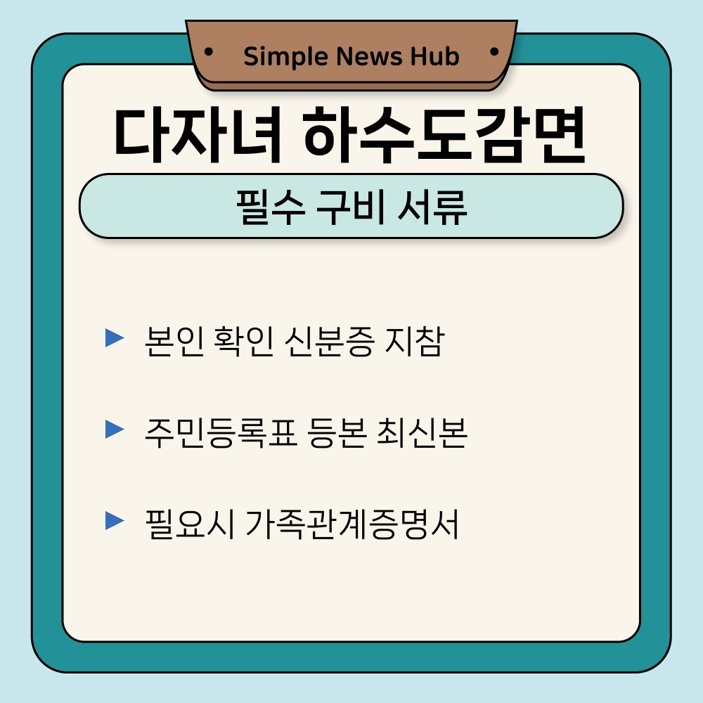 02. 필수 구비 서류.jpg