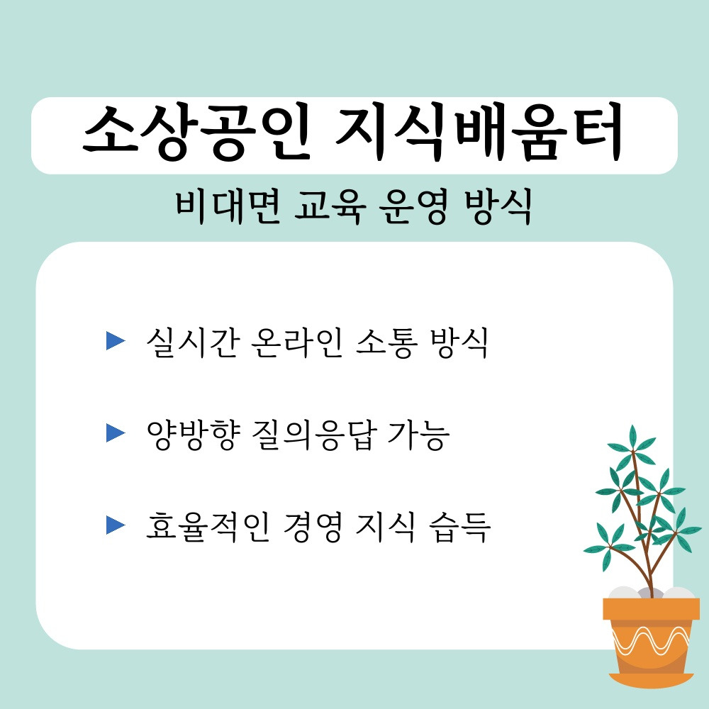 01. 비대면 교육 운영 방식.jpg