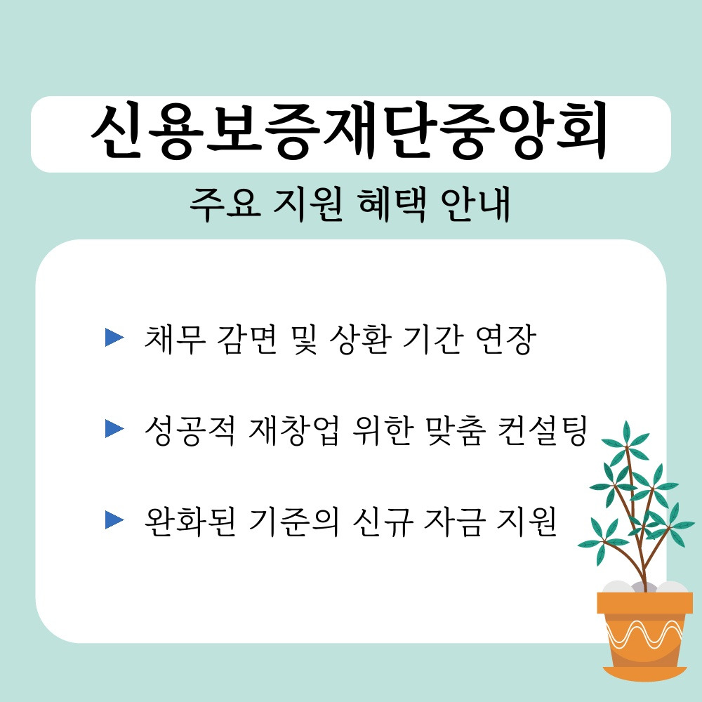 02. 주요 지원 혜택 안내.jpg