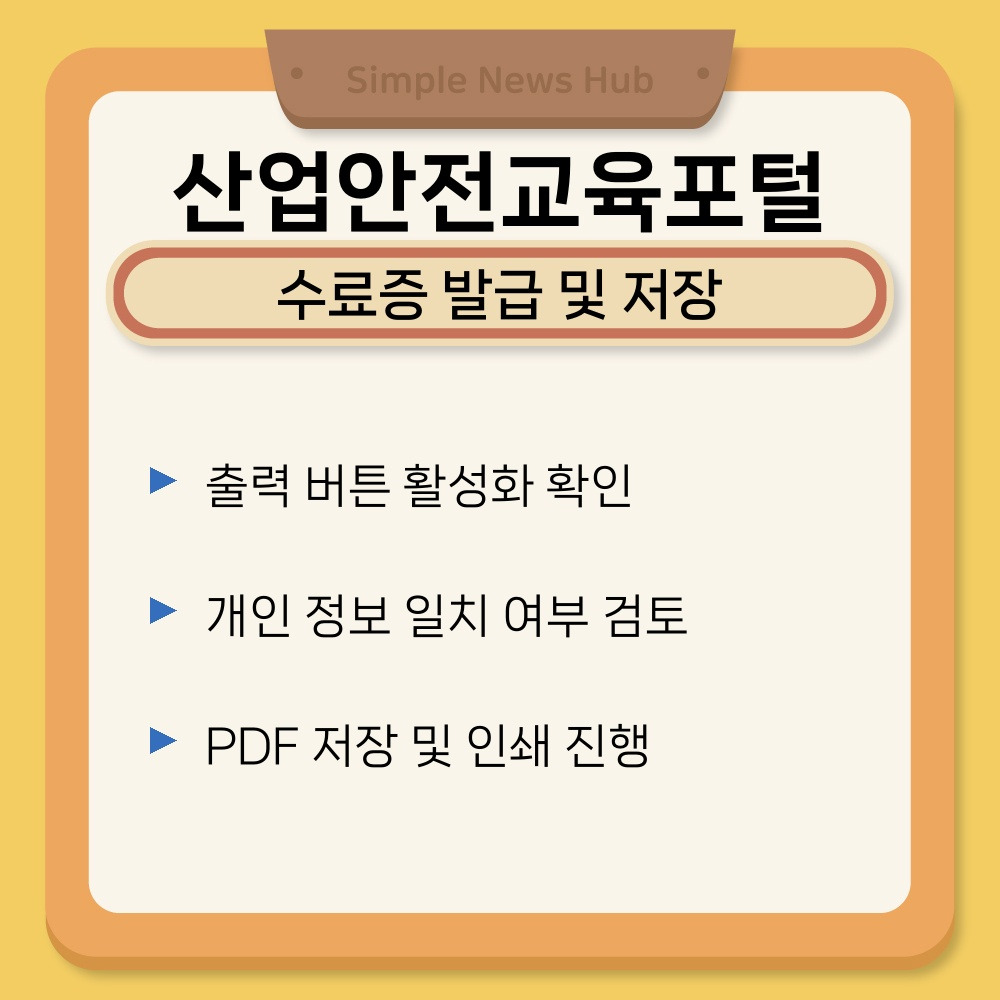 03. 수료증 발급 및 저장.jpg