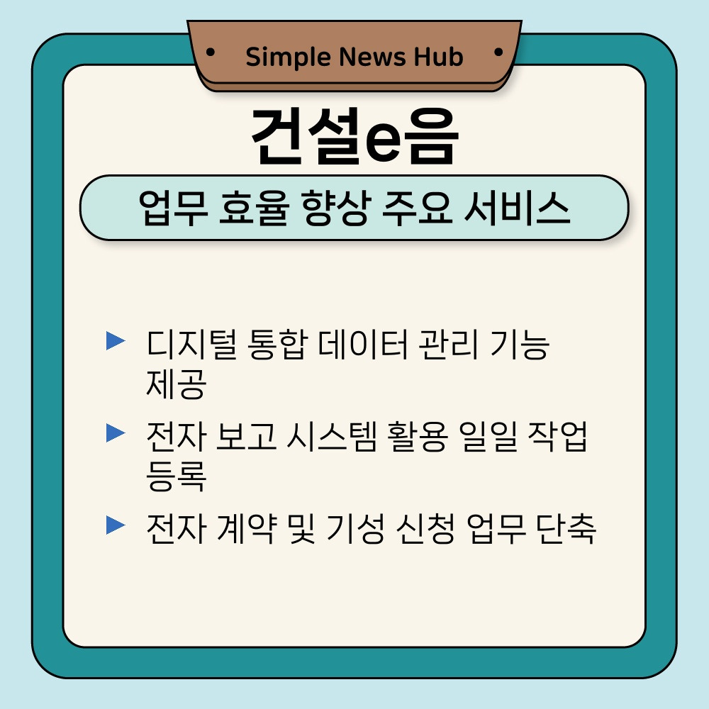 02. 업무 효율 향상 주요 서비스.jpg