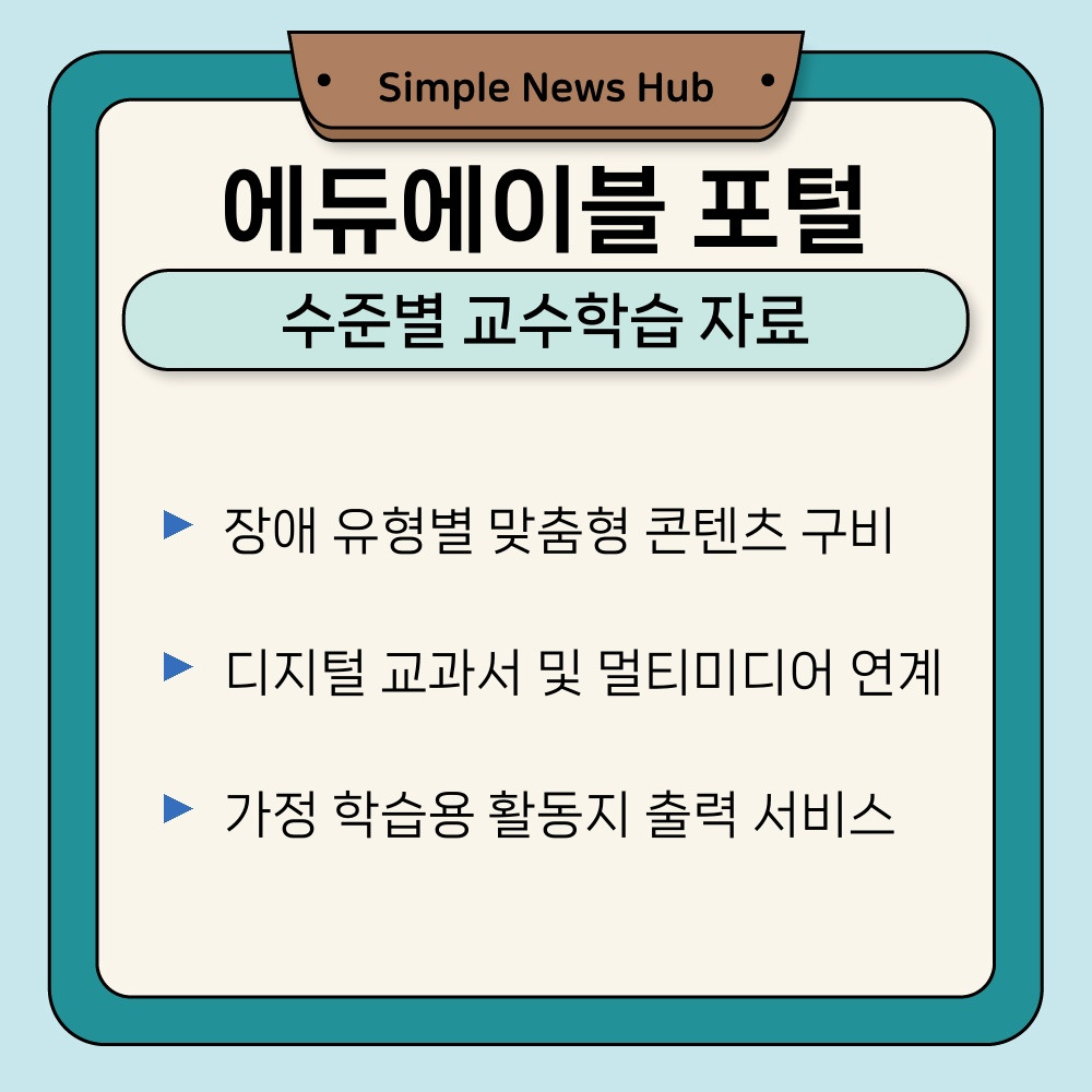 02. 수준별 교수학습 자료.jpg