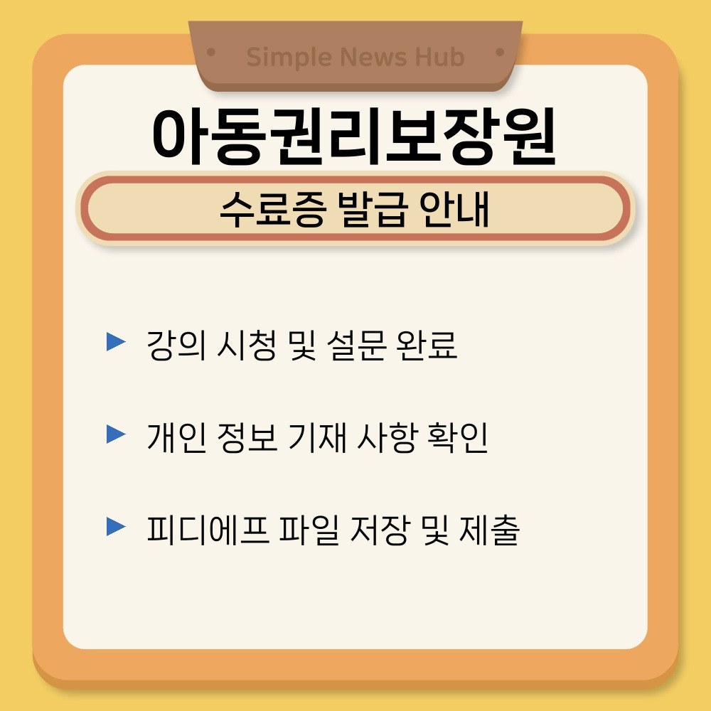 03. 수료증 발급 안내.jpg