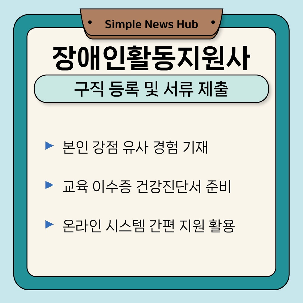 03. 구직 등록 및 서류 제출.jpg