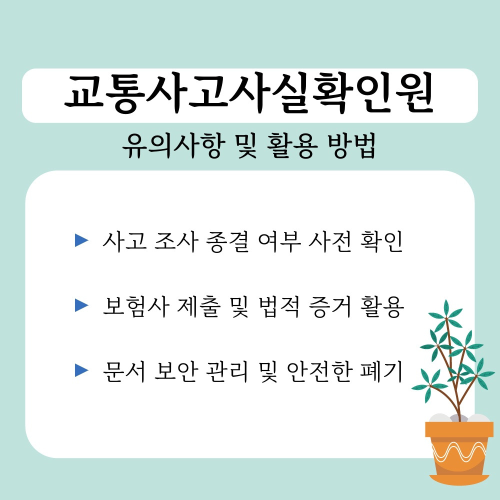 03. 유의사항 및 활용 방법.jpg