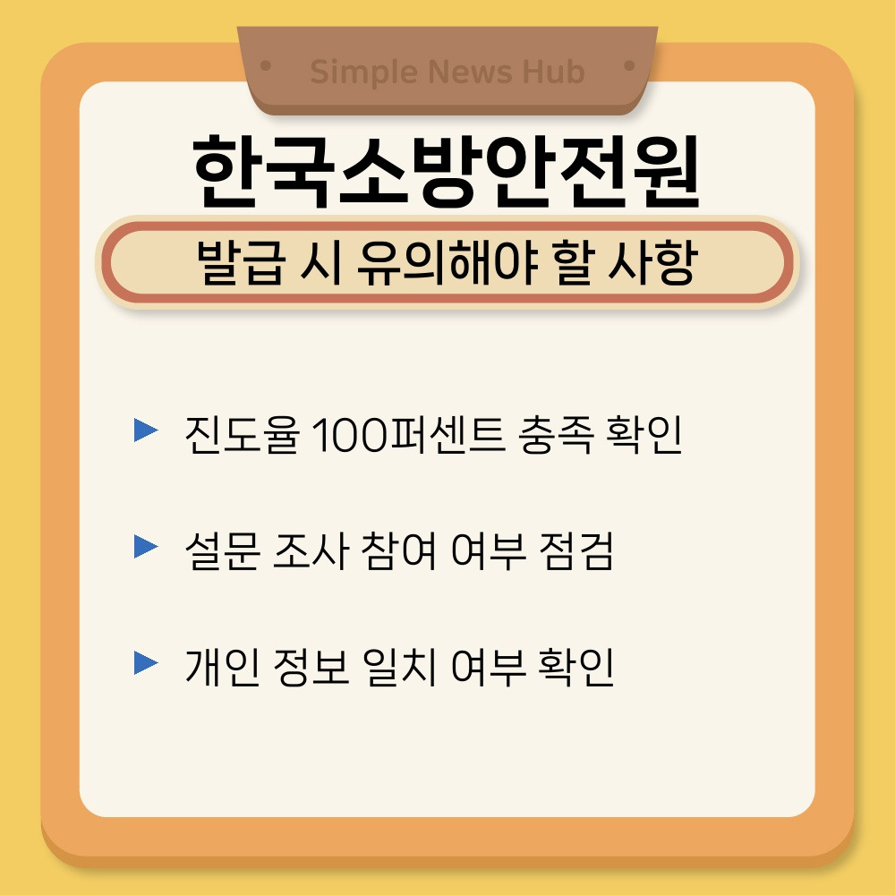 03. 발급 시 유의해야 할 사항.jpg