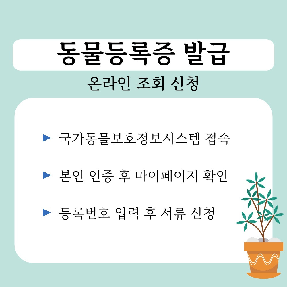 01. 온라인 조회 신청.jpg