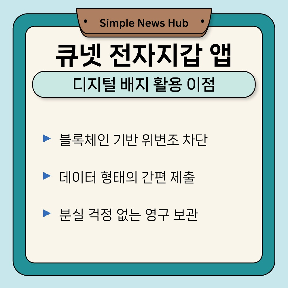 03. 디지털 배지 활용 이점.jpg