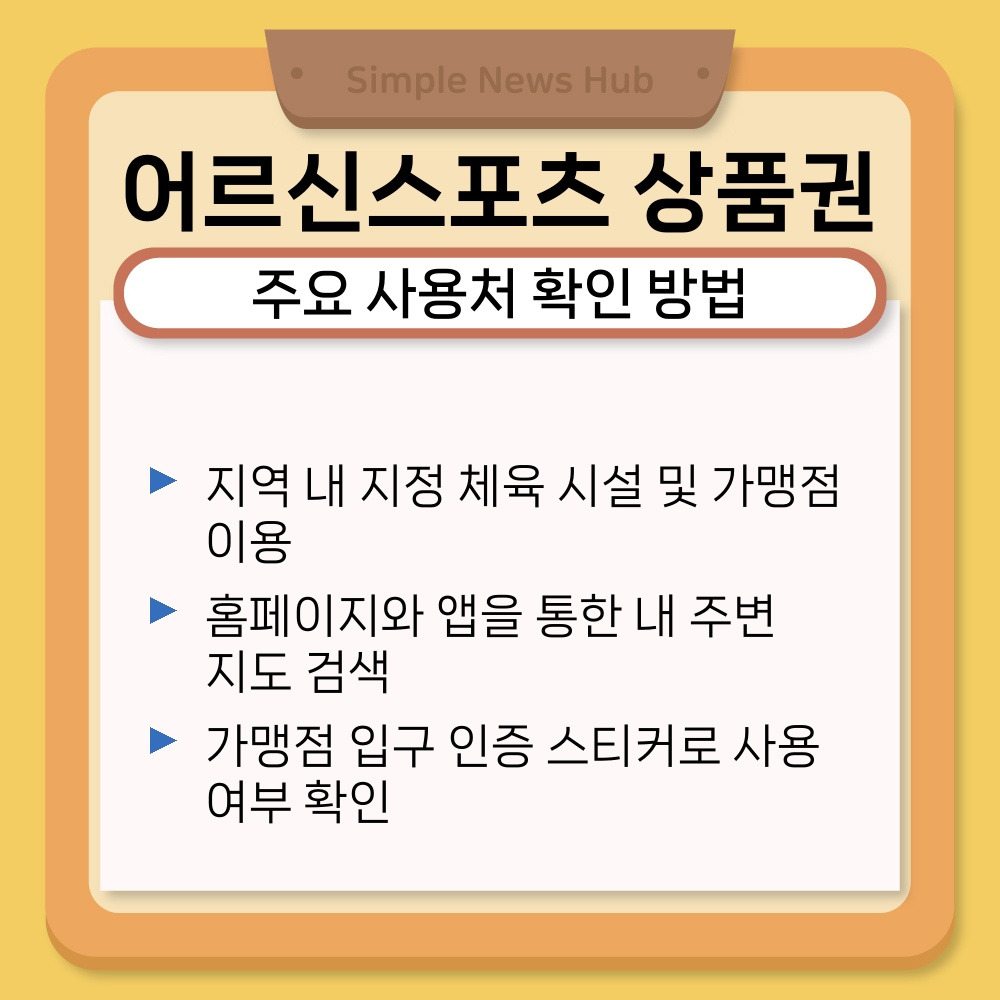 02. 주요 사용처 확인 방법.jpg