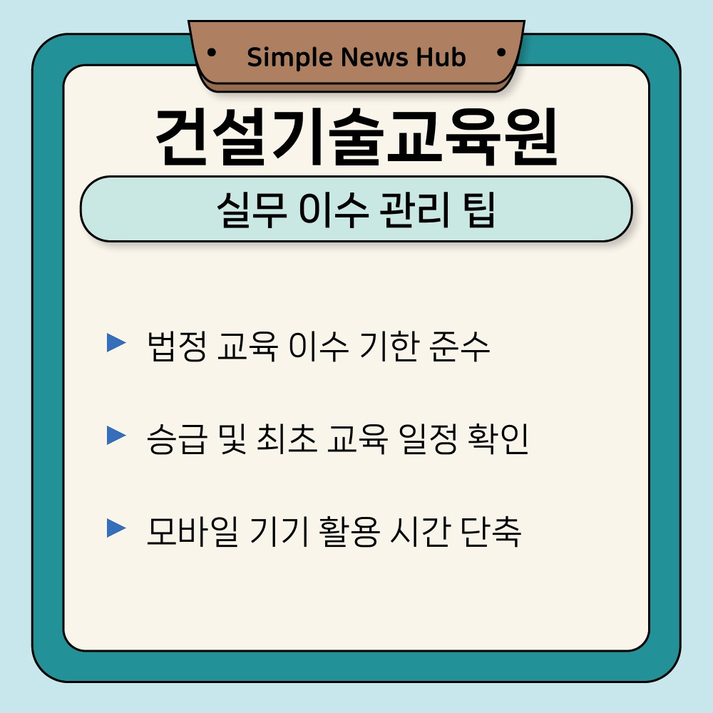 03. 실무 이수 관리 팁.jpg