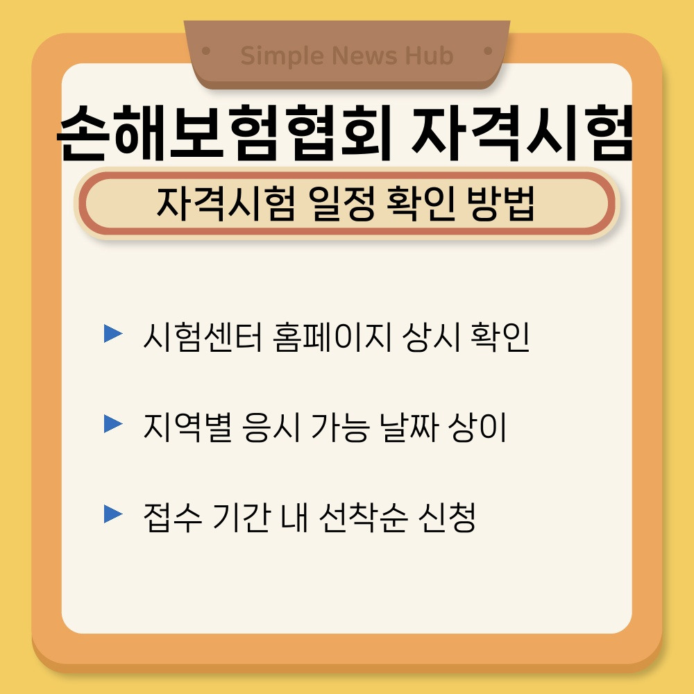 01. 자격시험 일정 확인 방법.jpg