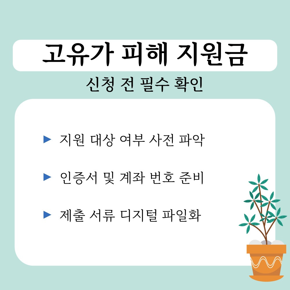 01. 신청 전 필수 확인.jpg