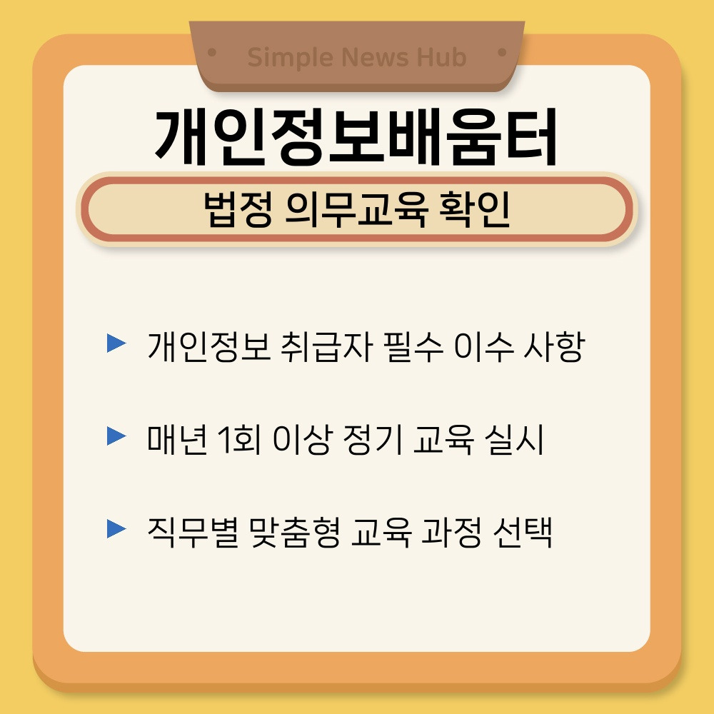 01. 법정 의무교육 확인.jpg