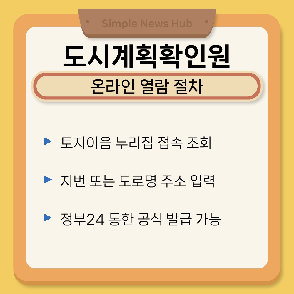 02. 온라인 열람 절차.jpg