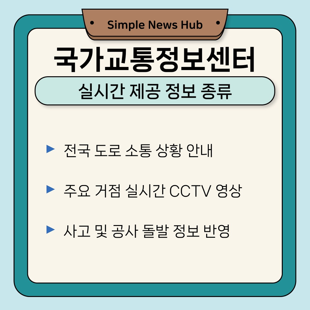 01. 실시간 제공 정보 종류.jpg