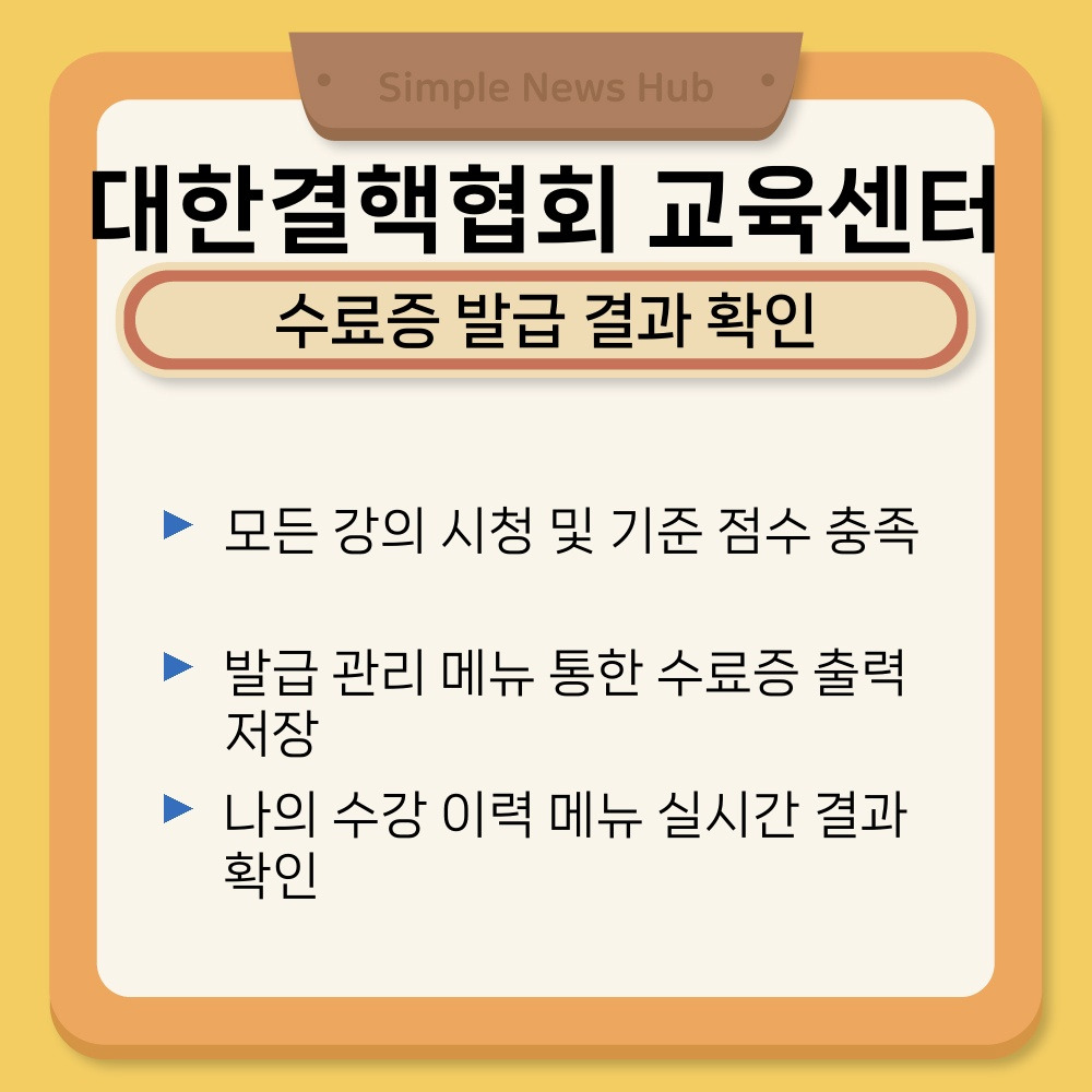03. 수료증 발급 결과 확인.jpg