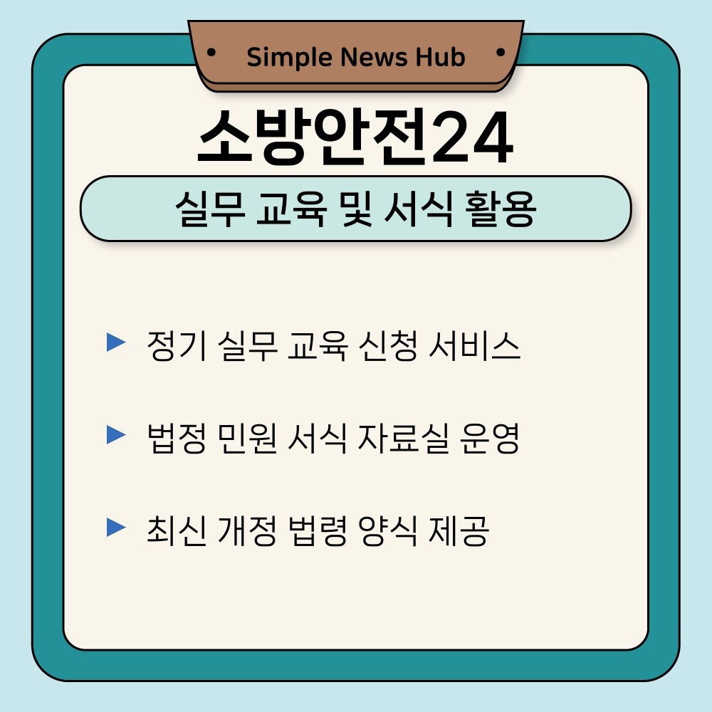 03. 실무 교육 및 서식 활용.jpg