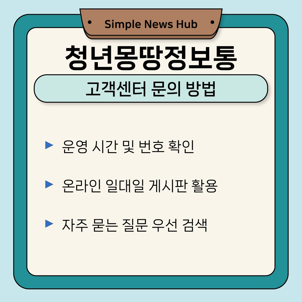 03. 고객센터 문의 방법.jpg