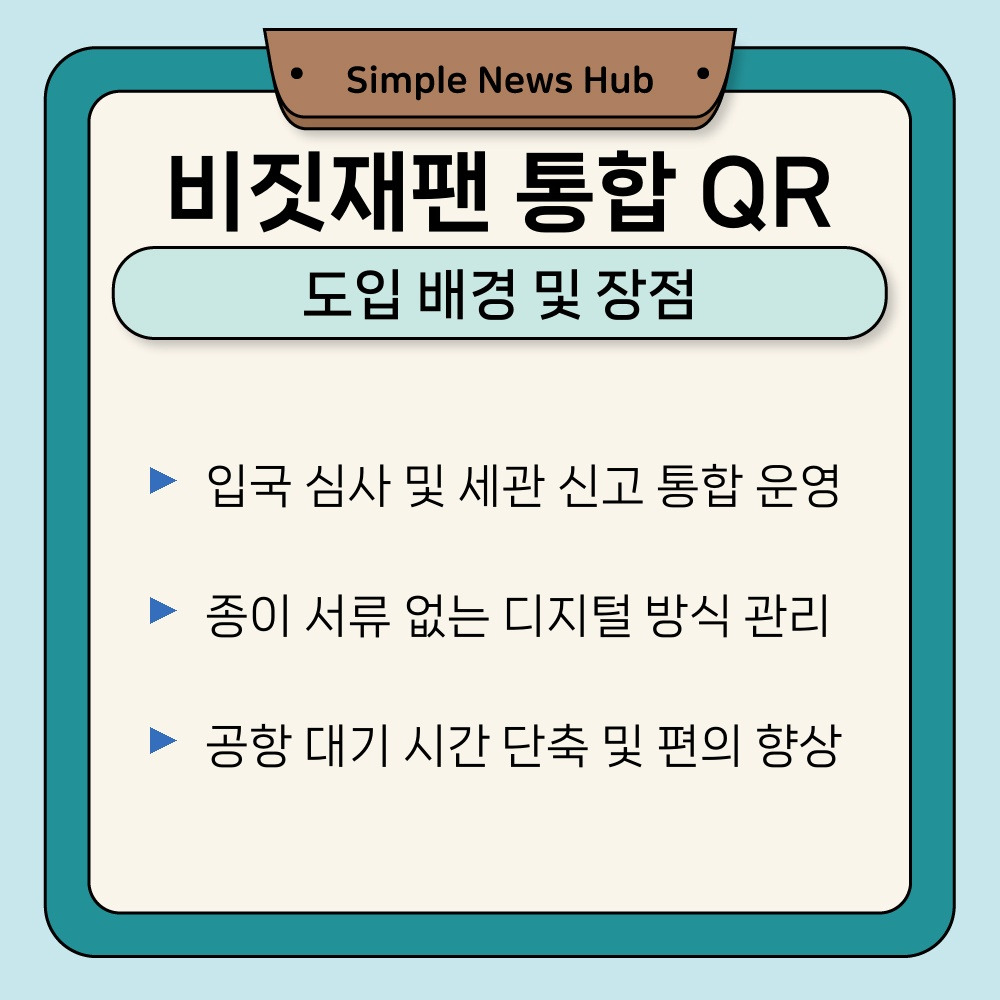 01. 도입 배경 및 장점.jpg