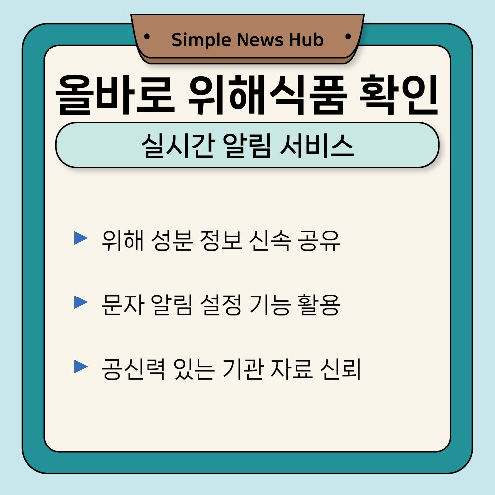 03. 실시간 알림 서비스.jpg