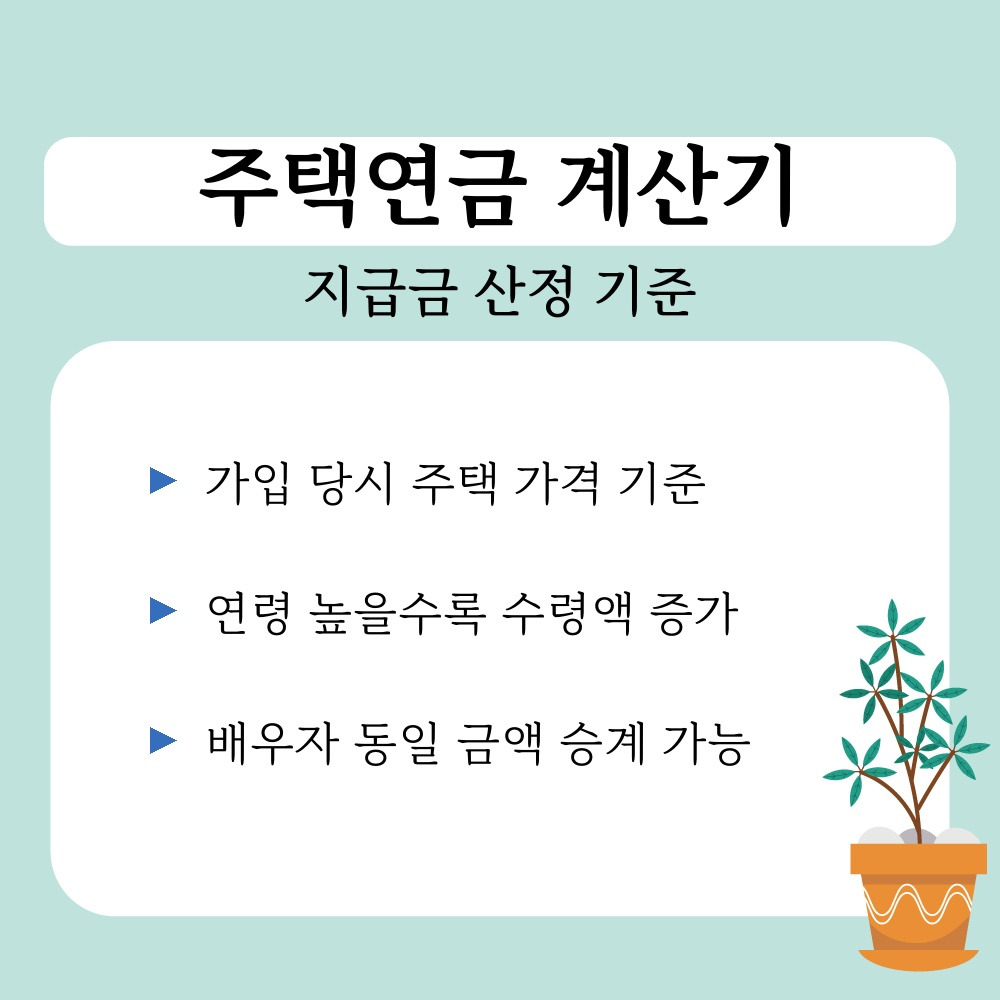 03. 지급금 산정 기준.jpg