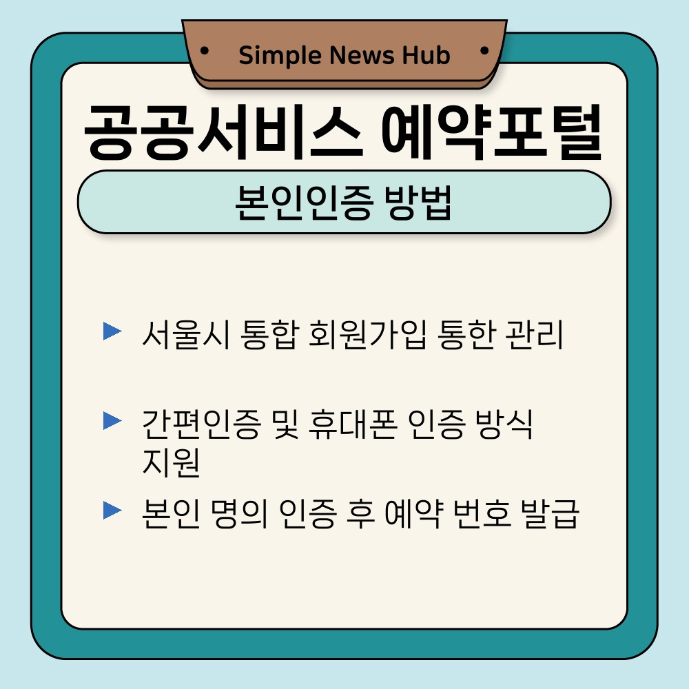 03. 본인인증 방법.jpg