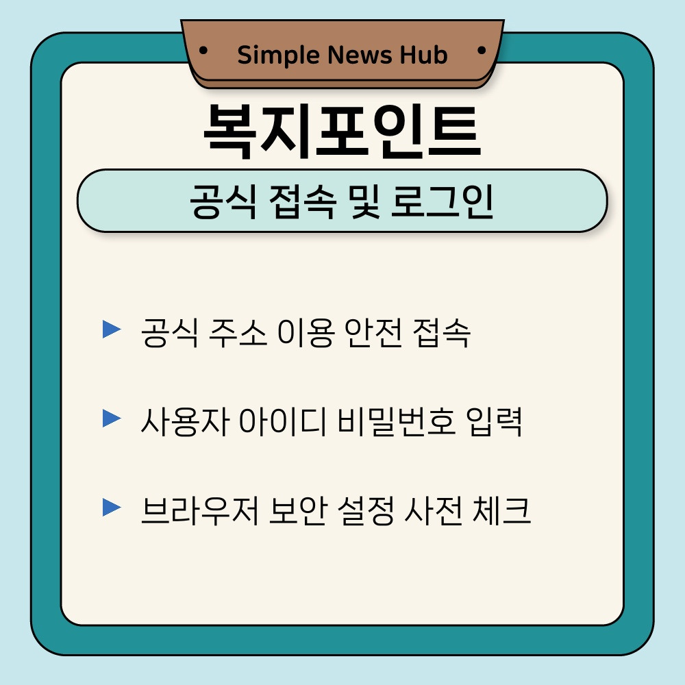 01. 공식 접속 및 로그인.jpg