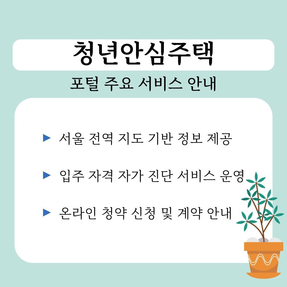 02. 포털 주요 서비스 안내.jpg