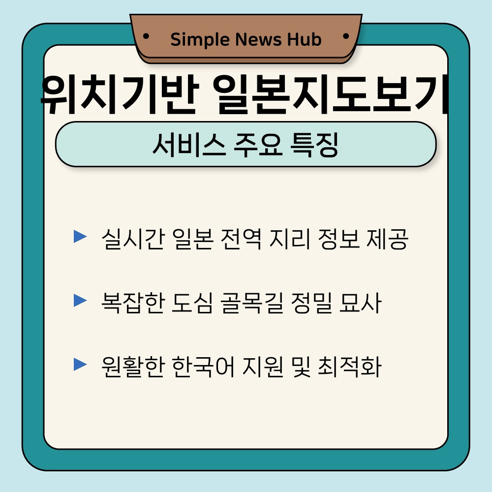 01. 서비스 주요 특징.jpg