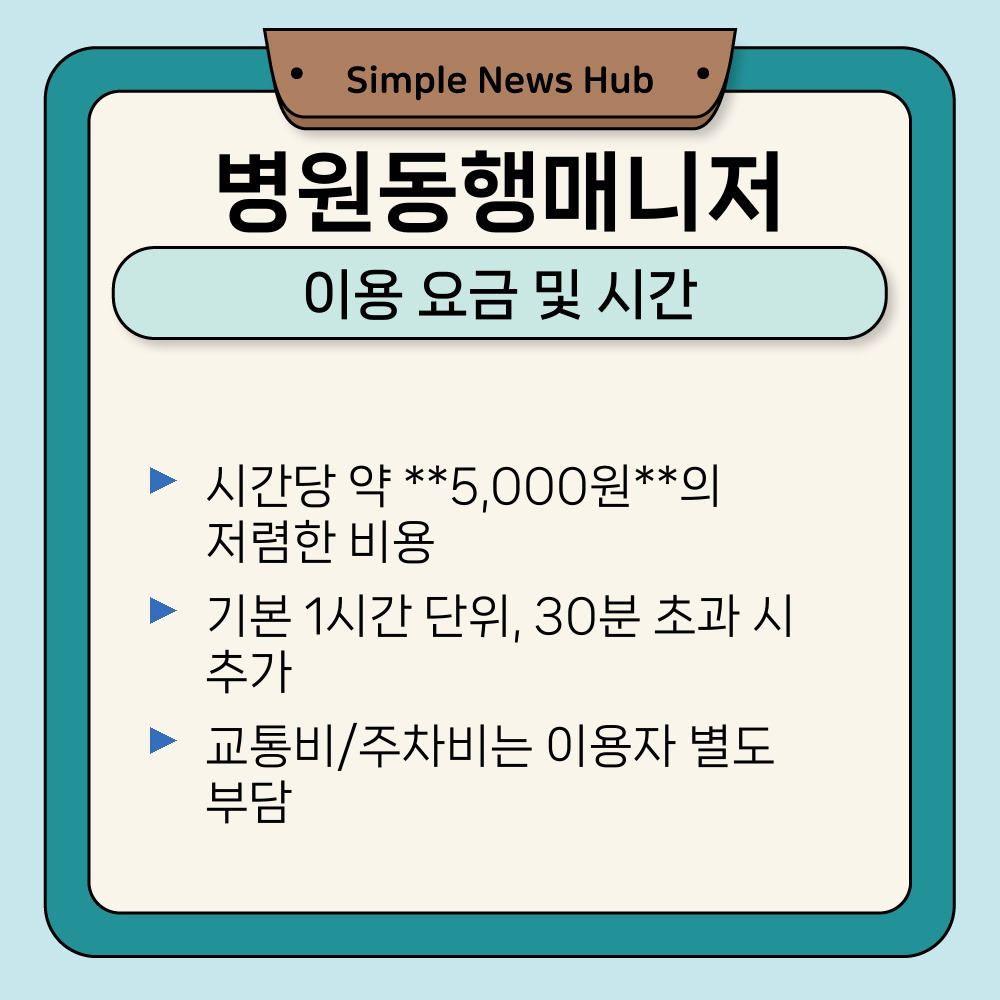 02. 이용 요금 및 시간.jpg