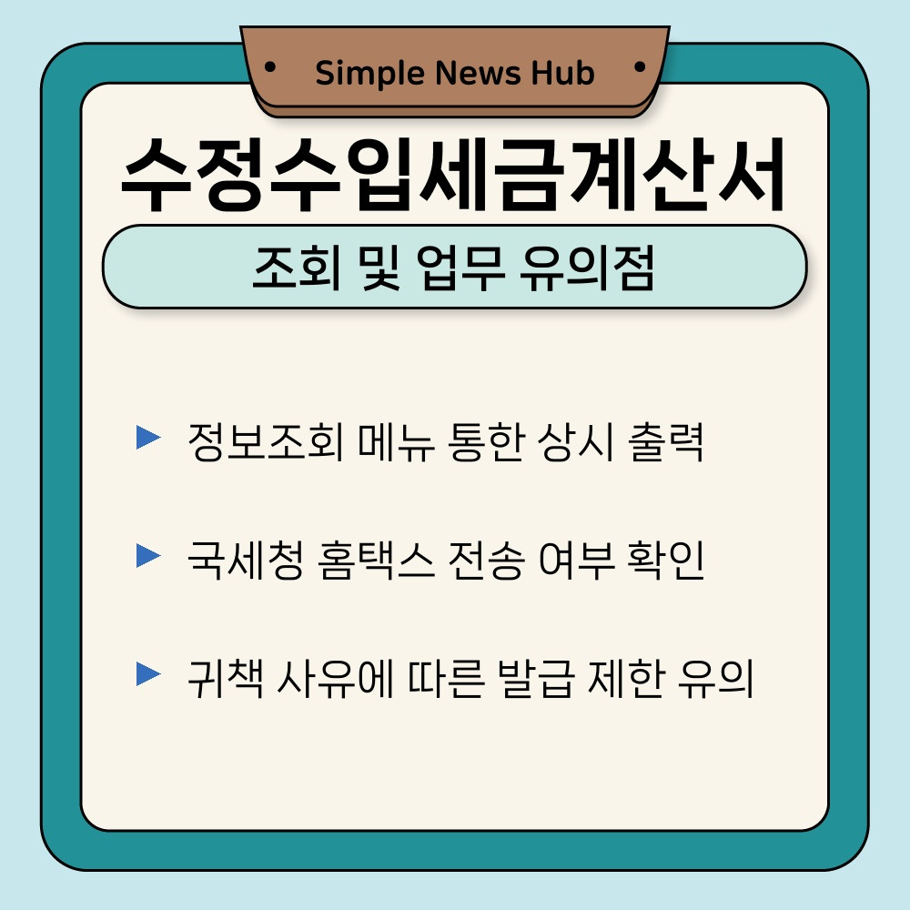 03. 조회 및 업무 유의점.jpg