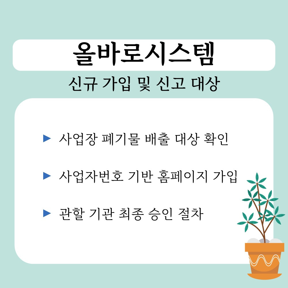 01. 신규 가입 및 신고 대상.jpg