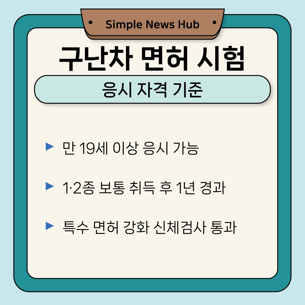01. 응시 자격 기준.jpg