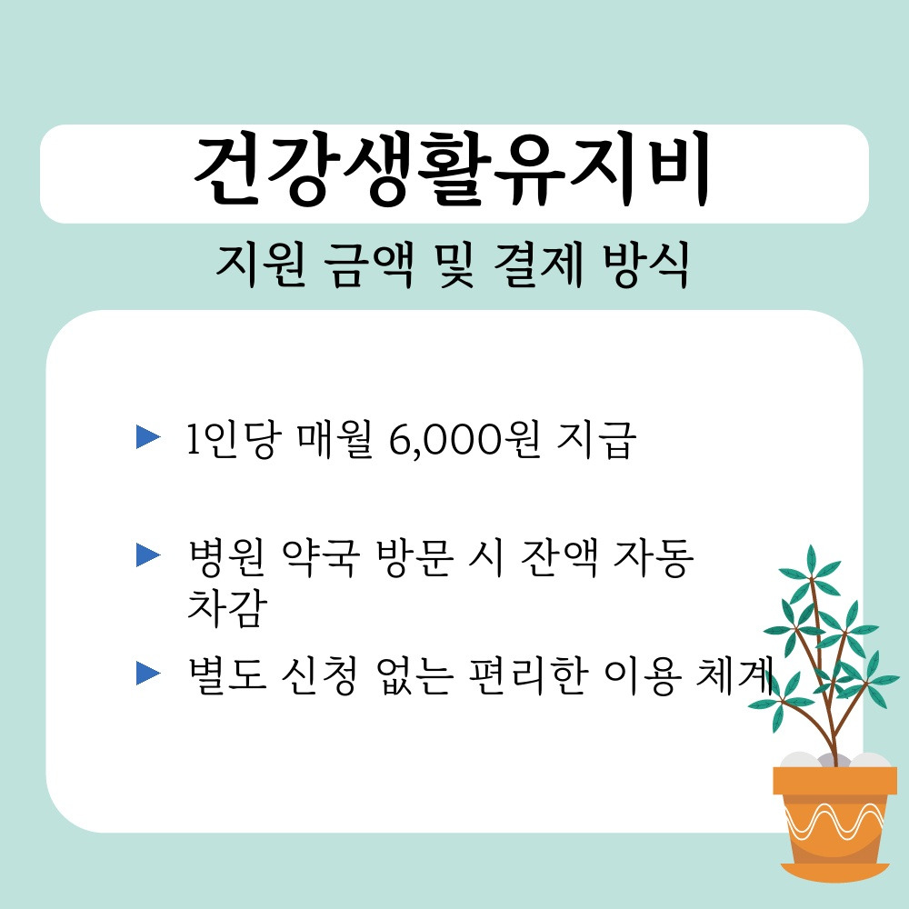 02. 지원 금액 및 결제 방식.jpg