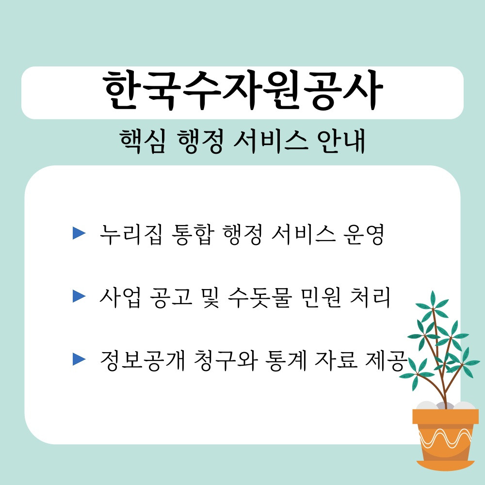 01. 핵심 행정 서비스 안내.jpg