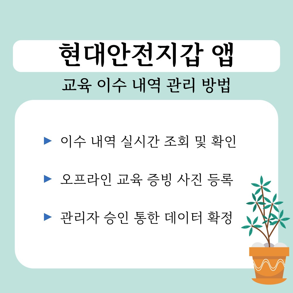 02. 교육 이수 내역 관리 방법.jpg
