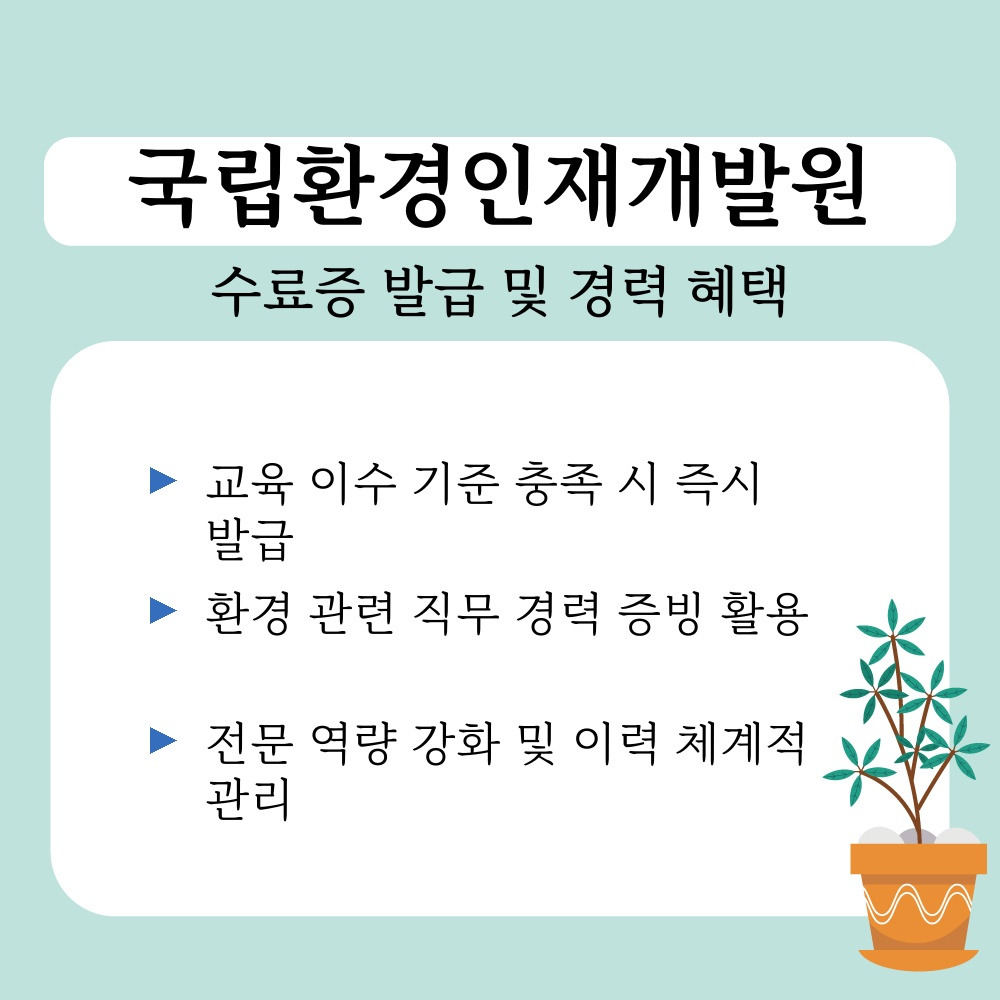 03. 수료증 발급 및 경력 혜택.jpg