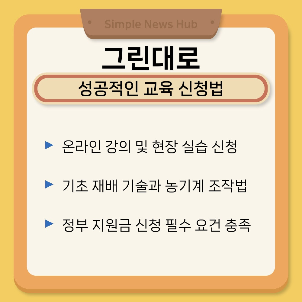 02. 성공적인 교육 신청법.jpg