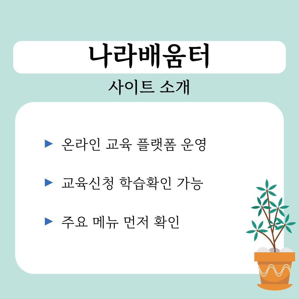 01. 사이트 소개.jpg