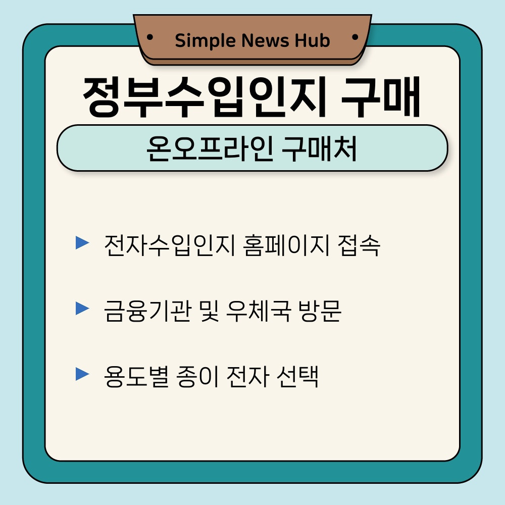 01. 온오프라인 구매처.jpg