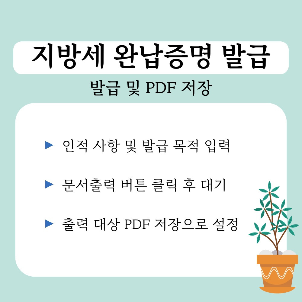 02. 발급 및 PDF 저장.jpg